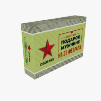 ВКУСНЫЙ ПОДАРОК МУЖЧИНЕ НА 23 ФЕВРАЛЯ