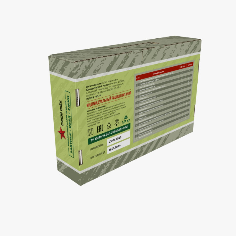 ВКУСНЫЙ ПОДАРОК МУЖЧИНЕ НА 23 ФЕВРАЛЯ