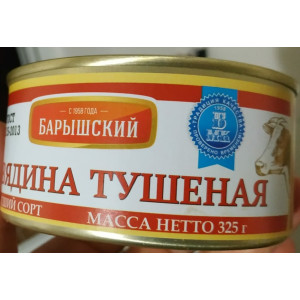 Тушенка армейская БМК