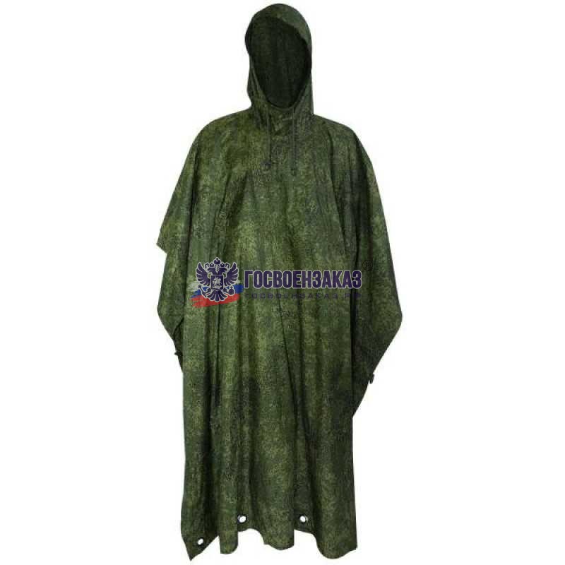 Плащ-Палатка Специальная Армейская оригинал (Пончо)