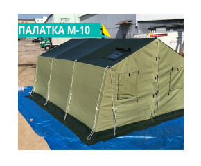 Палатка армейская каркасная М-10