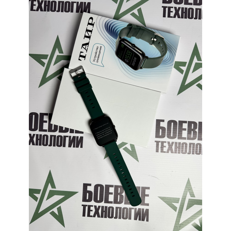 Устройство (часы) индивидуального оповещения «Таир» к детектору БПЛА «Булат» v.4