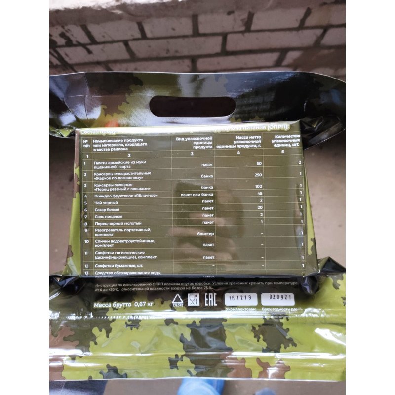 Разовый сухпай росгвардия