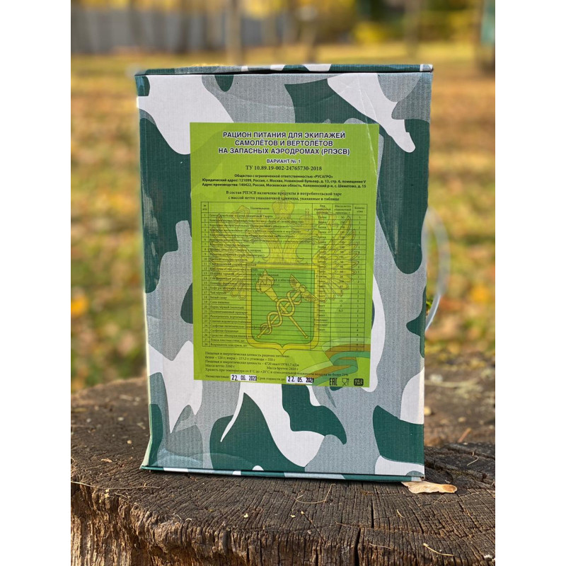 Армейский сухпай для летчиков