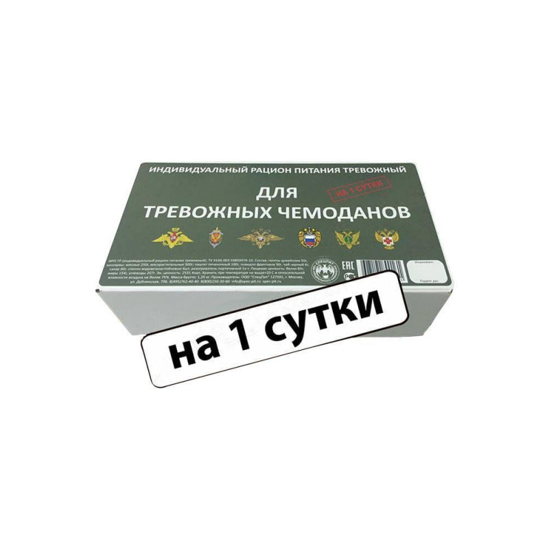 ИРП-ТР тревожный