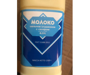 Сгущенное молоко с госрезерва