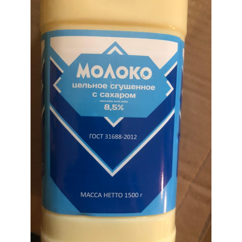 Сгущенное молоко с госрезерва