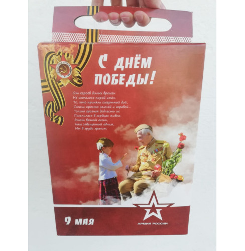 Сухпай к 9 мая (Подарочный)