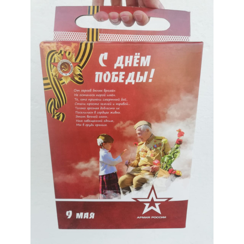 Сухпай к 9 мая (Подарочный)